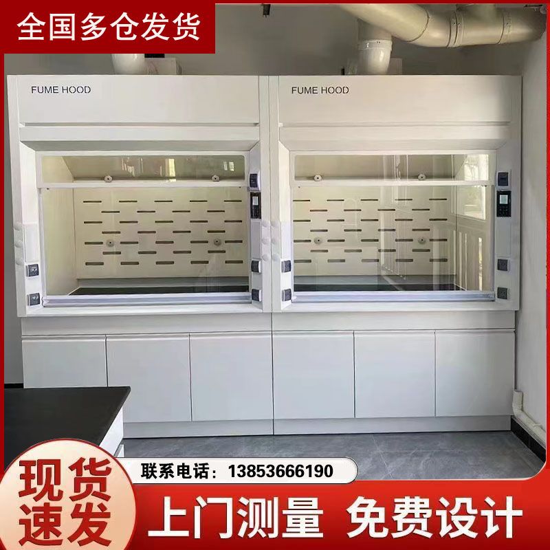 山東通風(fēng)柜廠家實驗室全鋼P(yáng)P排風(fēng)柜耐酸堿供應(yīng)